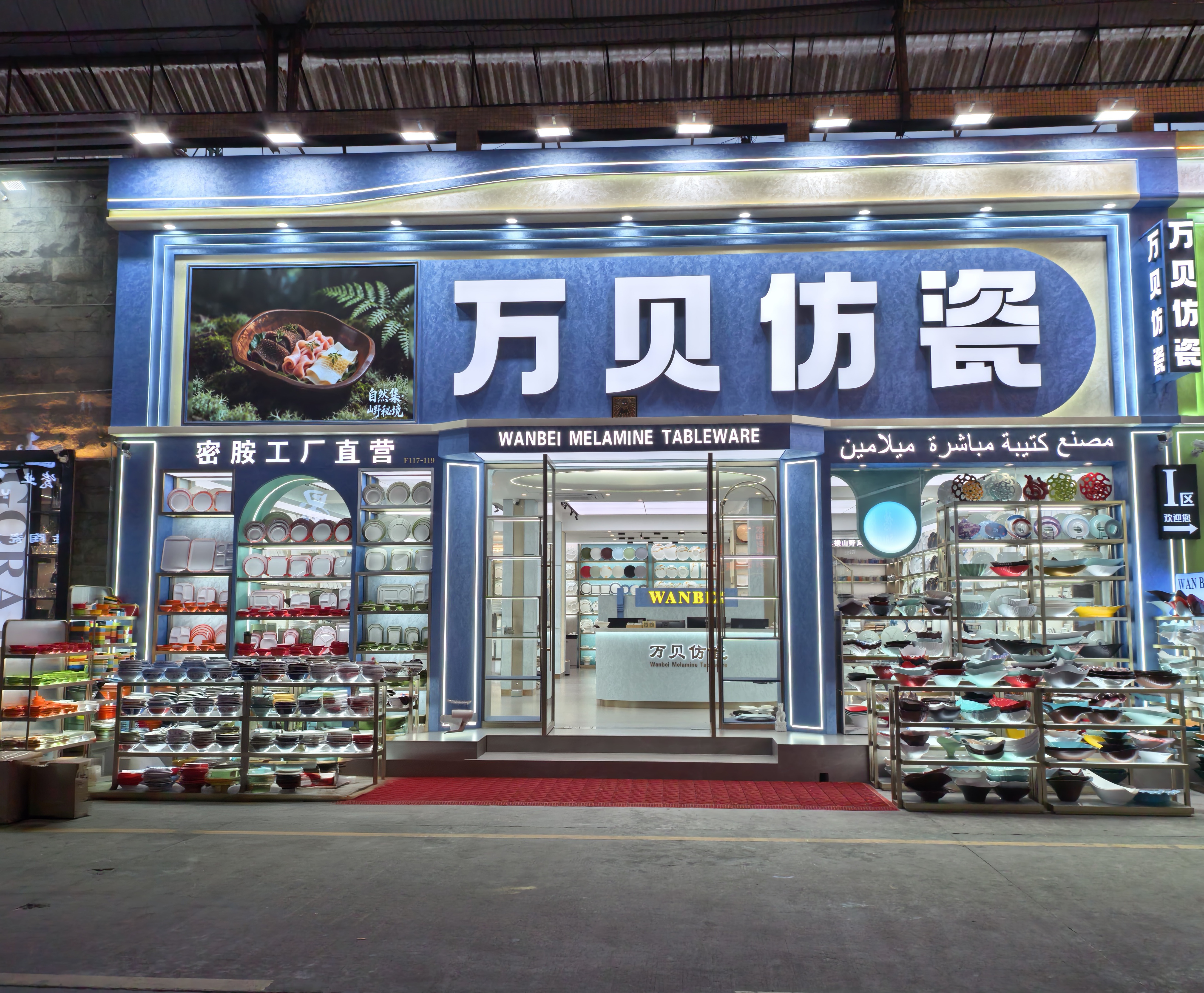 揭阳餐具